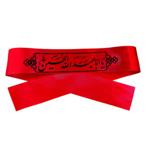 عصابة الرأس الإسلامية الشيعية للمسلمين الشيعة – يا أبا عبد الله الحسين 02 (20x)