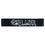 عصابة الرأس الإسلامية الشيعية للمسلمين الشيعة – يا أبو الفضل العباس 03 (20x)