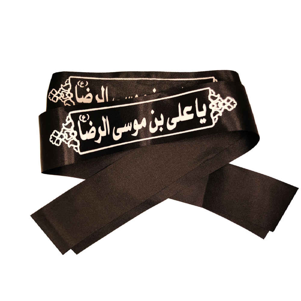 عصابة الرأس الإسلامية الشيعية للمسلمين الشيعة - يا علي بن موسى الرضا (20x)
