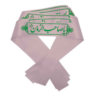 عصابة الرأس الإسلامية الشيعية للمسلمين الشيعة – يا صاحب الزمان 02 (20x)