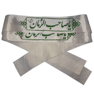 عصابة الرأس الإسلامية الشيعية للمسلمين الشيعة – يا صاحب الزمان (20x)