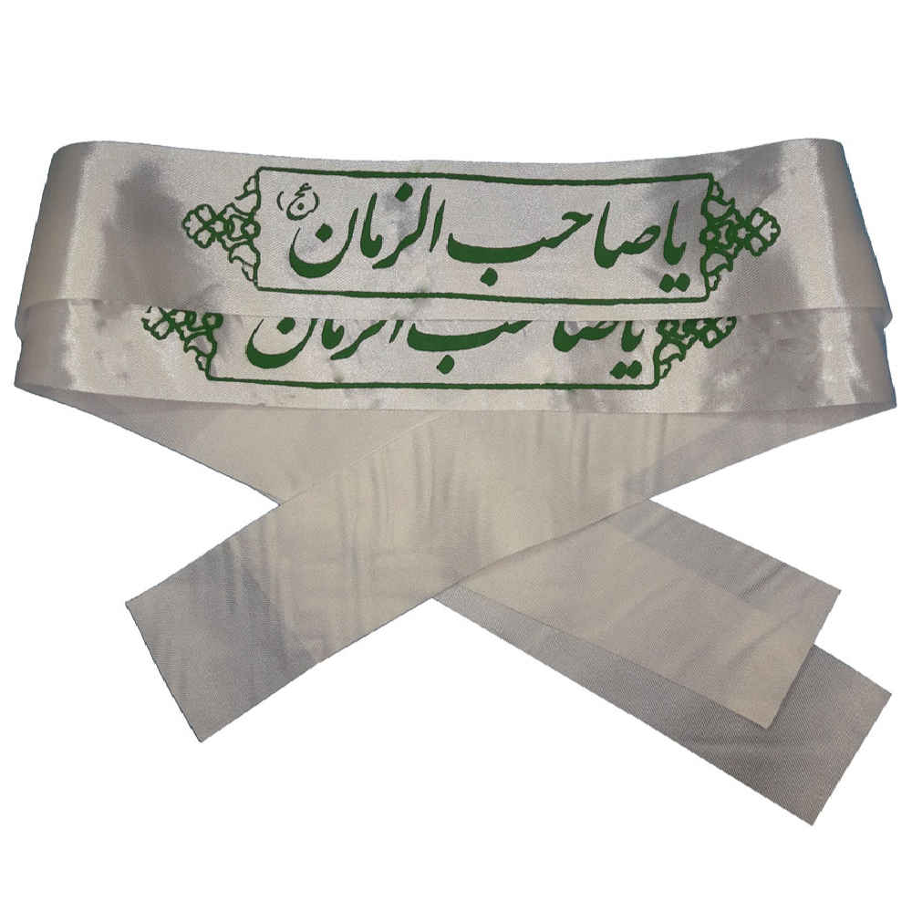 عصابة الرأس الإسلامية الشيعية للمسلمين الشيعة - يا صاحب الزمان (20x)