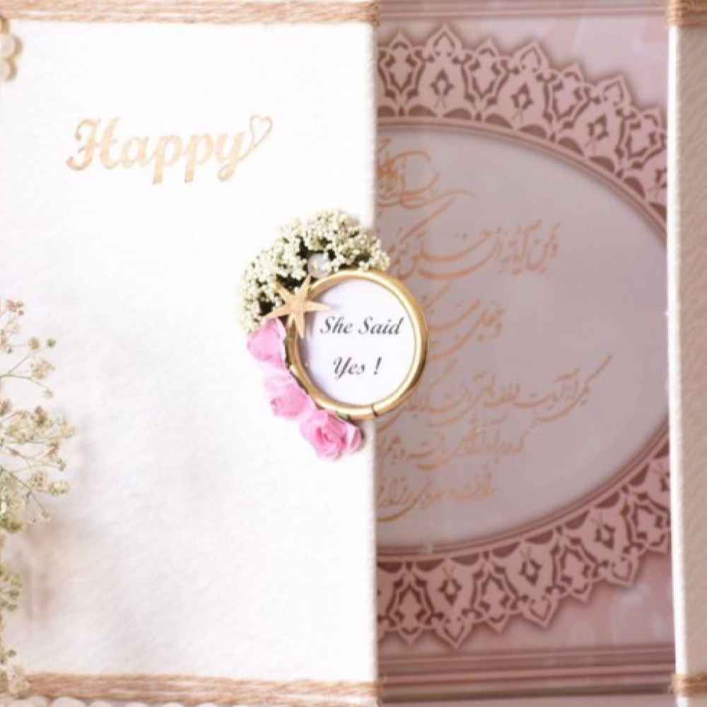 دفتر زفاف موديل سناء