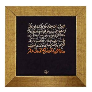 بلاط إيراني مزخرف – نمط الخط: شعر سعدي