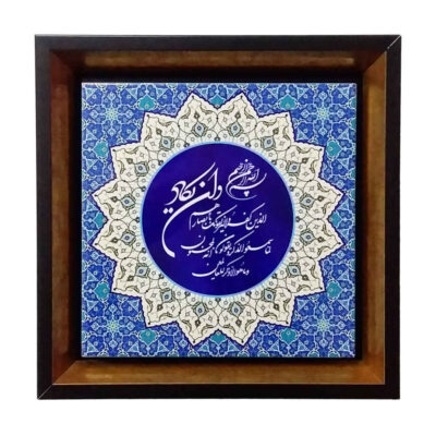 سيراميك إسلامي مزخرف بإطار – وإن يكاد