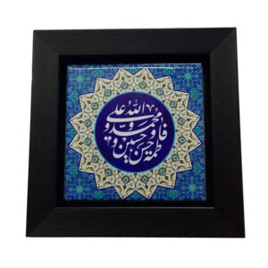 سيراميك إسلامي مزخرف بإطار – 5 تن