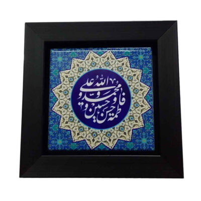 سيراميك إسلامي مزخرف بإطار – 5 تن