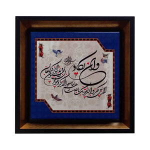 سيراميك إسلامي مزخرف بإطار – وإن يكاد