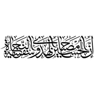 ملصق سيارة إسلامي – عاشوراء