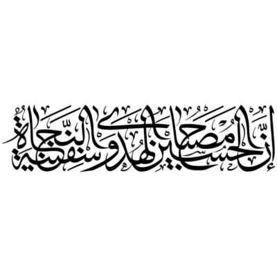 ملصق سيارة إسلامي – عاشوراء