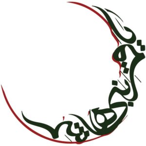 ملصق سيارة إسلامي – يا قمر بني هاشم