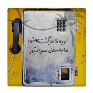 بلاط إيراني مزخرف – هاتف