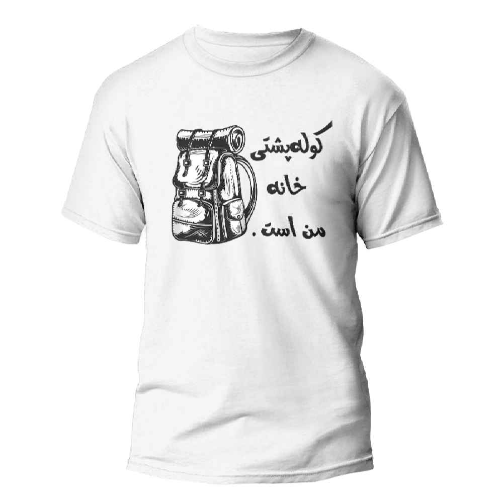 تي شيرت إيراني موديل حقيبة ظهر