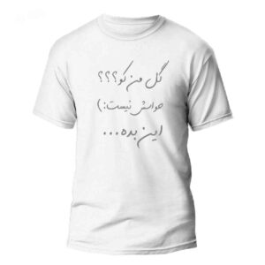 تي شيرت إيراني موديل گل من