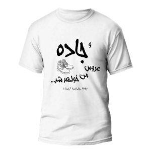 تي شيرت إيراني موديل طريق