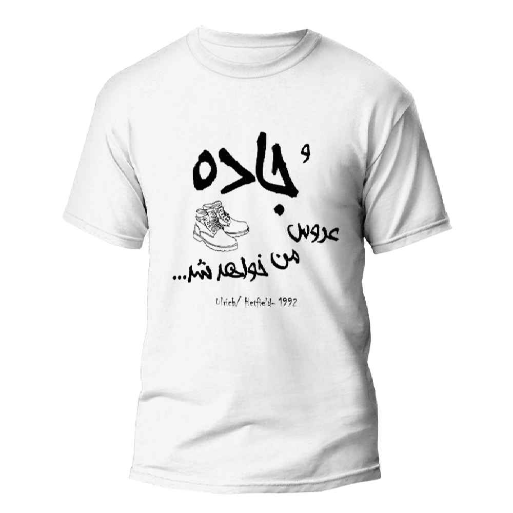 تي شيرت إيراني موديل طريق