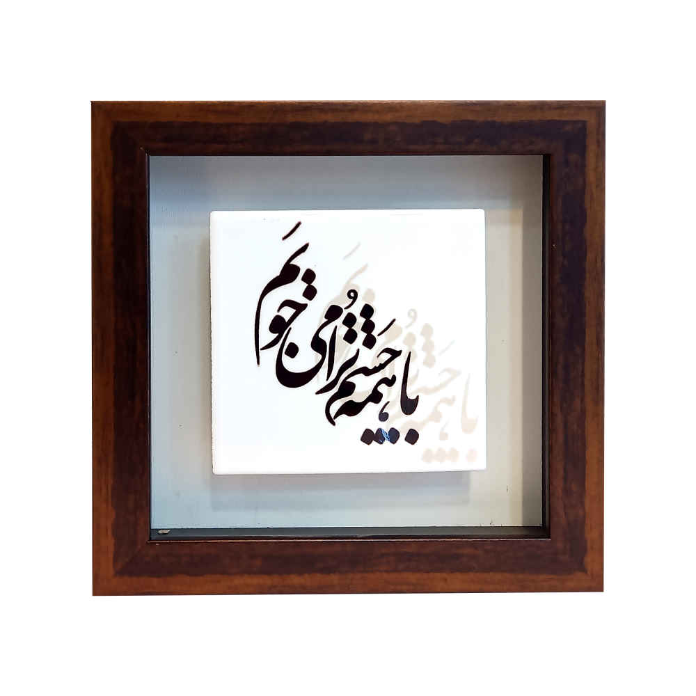بلاط إيراني مزخرف - نمط الخط: عين