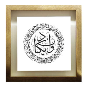 سيراميك إسلامي مزخرف بإطار – وإن يكاد