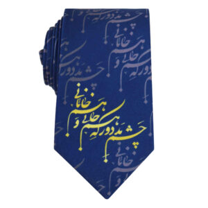 رباط عنق رجالي – خط عربي مستوحى من الفن الإيراني بأسلوب النسخ