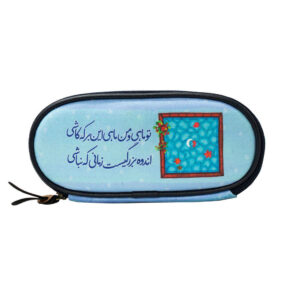 حقيبة أقلام بأسلوب خَطِّم موديل بركه