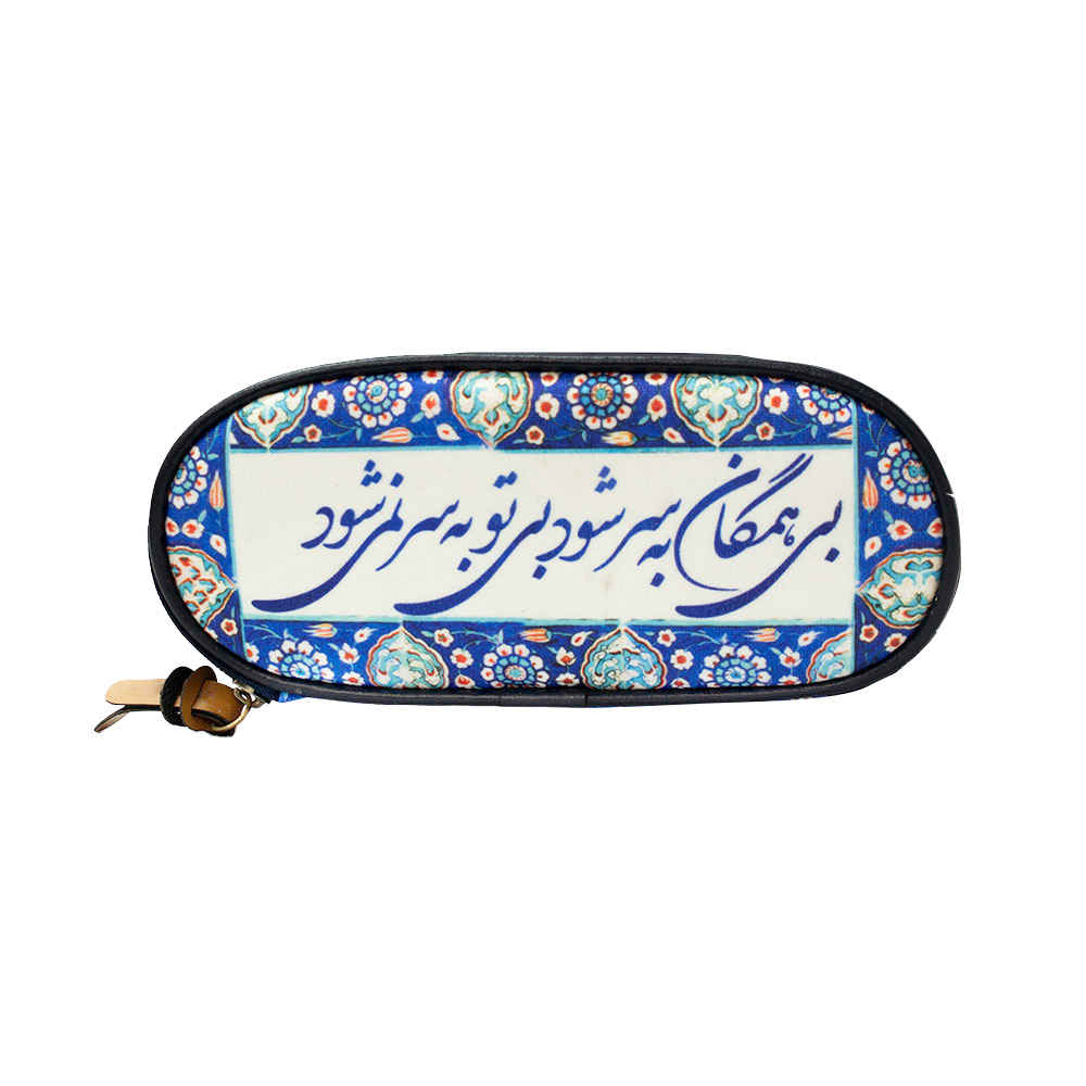 حقيبة أقلام بأسلوب خَطِّم موديل همگان