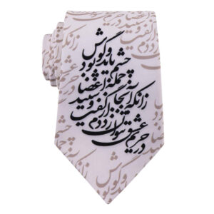 رباط عنق رجالي – خط عربي مستوحى من الفن الإيراني عشق