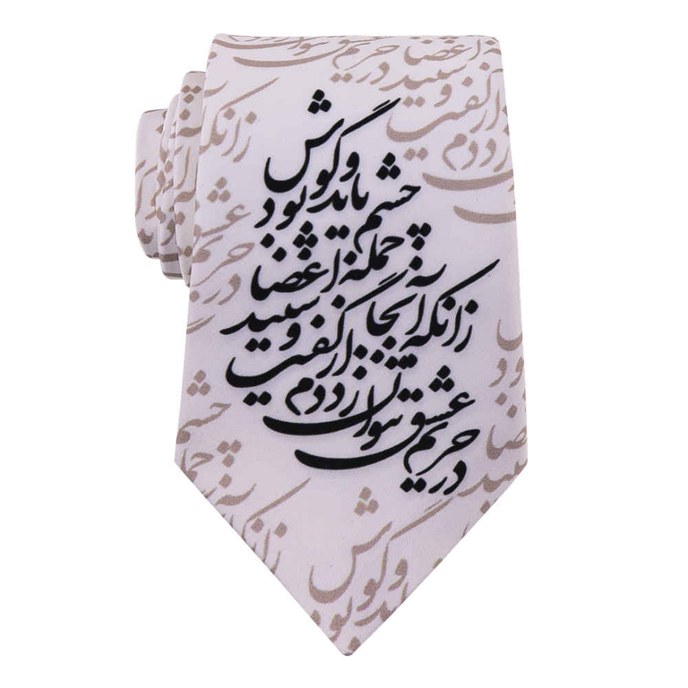 رباط عنق رجالي - خط عربي مستوحى من الفن الإيراني عشق