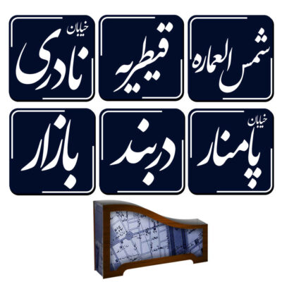 مجموعة كوستر وحامل بتصميم خط الكتابة المستوحى من إيران لطهران القديمة