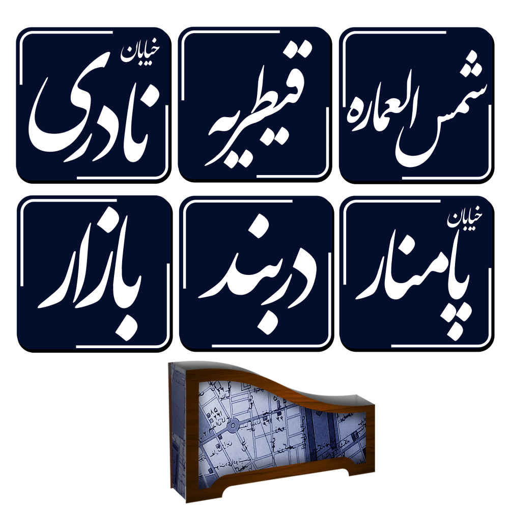 مجموعة كوستر وحامل بتصميم خط الكتابة المستوحى من إيران لطهران القديمة