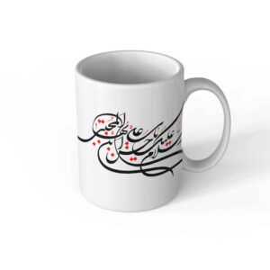 كوب قهوة سيراميك إسلامي بنقشة “يا حسين” الخطية