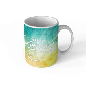كوب قهوة سيراميك إسلامي بنقشة “ألا بذكر الله”