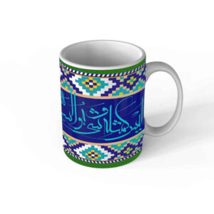 كوب قهوة سيراميك إسلامي بنقشة آية فنية