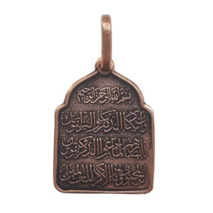 قلادة إسلامية خرزية مع تعليقة وا إن يكاد