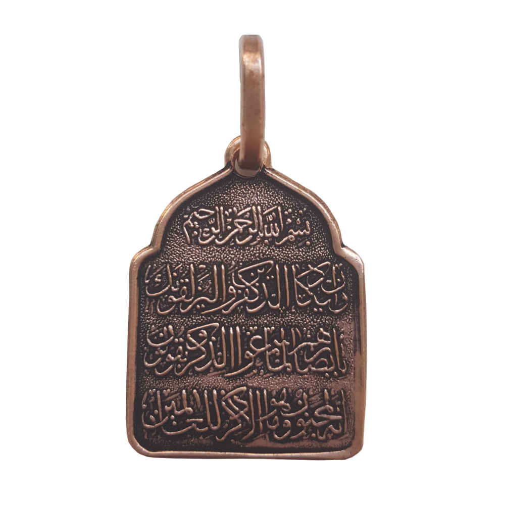 قلادة إسلامية خرزية مع تعليقة وا إن يكاد