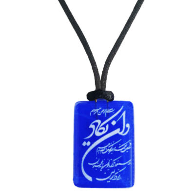 قلادة فولاذية إسلامية مع تعليقة وا إن يكاد