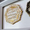 نموذج فني خزفي إسلامي زخرفي - أربع قل