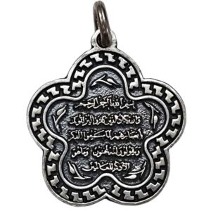 قلادة فولاذية إسلامية مع تعليقة وإن يكاد