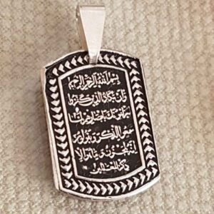 قلادة فضية إسلامية مع تعليقة وان يكاد