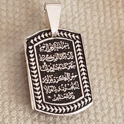 قلادة فضية إسلامية مع تعليقة وان يكاد