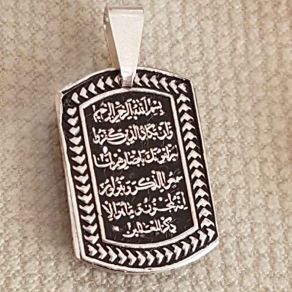 قلادة فضية إسلامية مع تعليقة وان يكاد