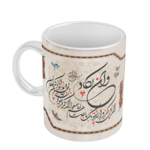 كوب قهوة سيراميك إسلامي بنقشة “وَإِن يَكَادُ”