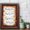 الرسم التصويري الإيراني الأصلي بالخط الخط الإيراني على الورق: دوزاخ بواسطة رويا سليماني