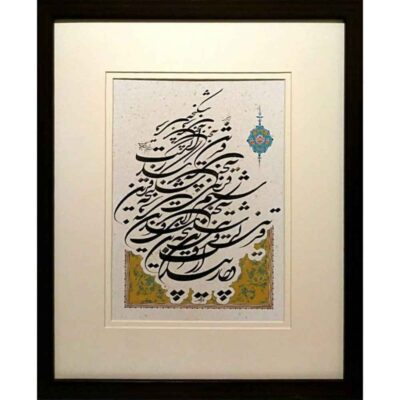الرسم التصويري الإيراني الأصلي بالخط الخط الإيراني على الورق: غسر بواسطة فاطمة نور محمدي