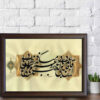 الرسم التصويري الإيراني الأصلي بالخط الخط الإيراني على الورق: عمر بواسطة رويا سليماني
