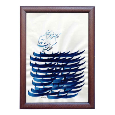 الرسم التصويري الإيراني الأصلي بالخط الخط الإيراني على الورق: رويا بواسطة رويا سليماني