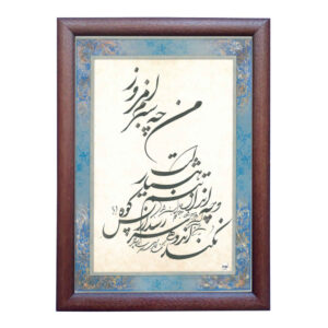 الرسم التصويري الإيراني الأصلي بالخط الخط الإيراني على الورق: سبز بواسطة رويا سليماني