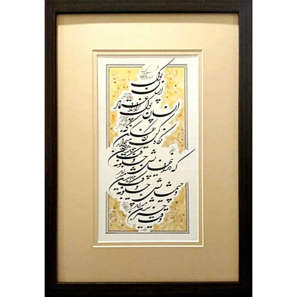 الرسم التصويري الإيراني الأصلي بالخط الخط الإيراني على الورق: سرود بواسطة رويا سليماني