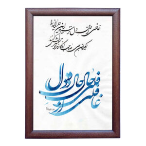 الرسم التصويري الإيراني الأصلي بالخط الخط الإيراني على الورق: دل بواسطة رويا سليماني