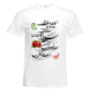 تي شيرت إيراني لليلة يلدا موديل 7242447