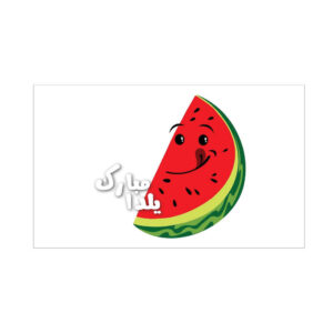لافتة جدارية بموضوع يلدا الإيراني 7233573